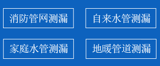 万安县暗管漏水检测