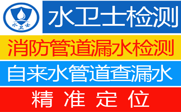 万安县暗管漏水检测